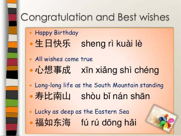 Ucapan Selamat Ulang Tahun dalam Bahasa Mandarin